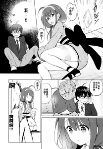 Page 16 of Ore no Osananajimi ga Amaama Kawaii - preview thumbnail