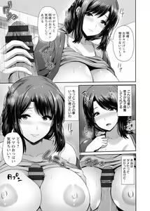 Page 14 of Shitsu Raku En - preview thumbnail