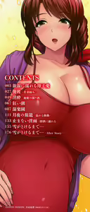 Page 3 of Shitsu Raku En - preview thumbnail