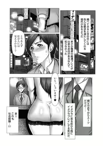 Page 109 of Kiken na Manin Densha - preview thumbnail