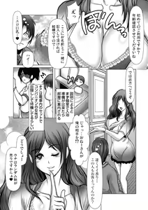 Page 110 of Kiken na Manin Densha - preview thumbnail