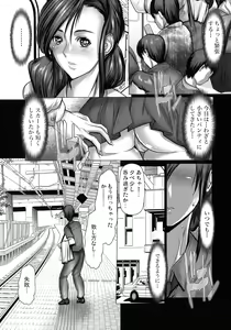 Page 12 of Kiken na Manin Densha - preview thumbnail