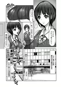 Page 132 of Kiken na Manin Densha - preview thumbnail