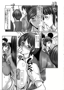 Page 133 of Kiken na Manin Densha - preview thumbnail