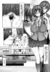 Page 146 of Kiken na Manin Densha - preview thumbnail