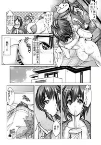 Page 234 of Kiken na Manin Densha - preview thumbnail