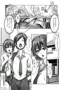Page 237 of Kiken na Manin Densha - preview thumbnail