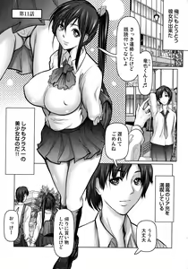 Page 259 of Kiken na Manin Densha - preview thumbnail