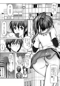 Page 283 of Kiken na Manin Densha - preview thumbnail