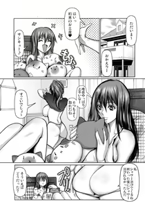 Page 284 of Kiken na Manin Densha - preview thumbnail