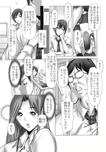 Page 32 of Kiken na Manin Densha - preview thumbnail