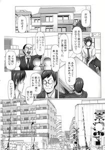 Page 36 of Kiken na Manin Densha - preview thumbnail