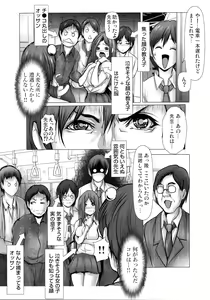 Page 50 of Kiken na Manin Densha - preview thumbnail