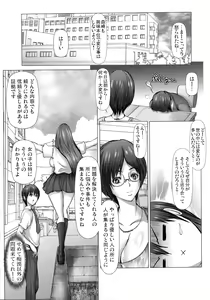 Page 52 of Kiken na Manin Densha - preview thumbnail