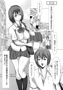 Page 55 of Kiken na Manin Densha - preview thumbnail
