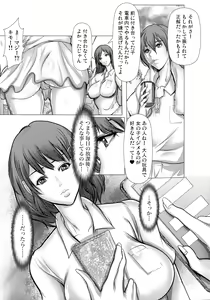 Page 61 of Kiken na Manin Densha - preview thumbnail