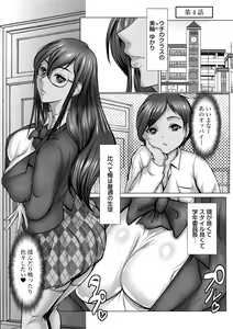 Page 79 of Kiken na Manin Densha - preview thumbnail