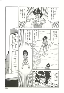 Page 133 of SINGLE・MISTRESS - preview thumbnail