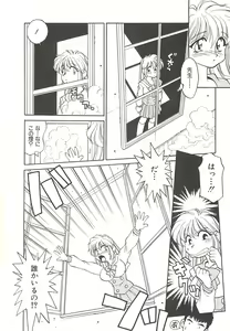 Page 14 of SINGLE・MISTRESS - preview thumbnail