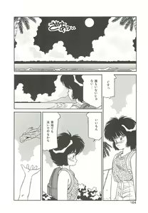Page 164 of SINGLE・MISTRESS - preview thumbnail
