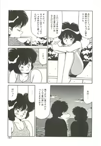 Page 167 of SINGLE・MISTRESS - preview thumbnail