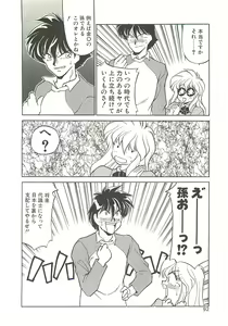 Page 92 of SINGLE・MISTRESS - preview thumbnail