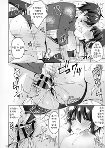 Page 28 of Android no Watashi ni Nenryou Hokyuu shite Kudasai 4 | 안드로이드인 저에게 연료보급 해 주세요 4 - preview thumbnail