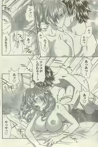 Page 152 of Doki! Special 2006-09 - preview thumbnail