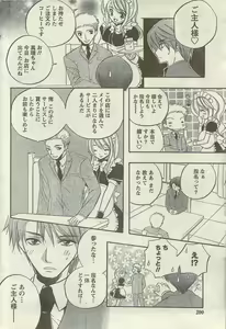 Page 200 of Doki! Special 2006-09 - preview thumbnail