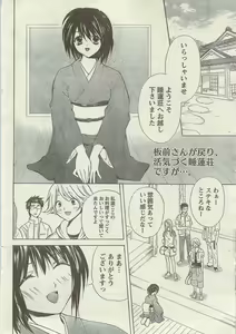Page 40 of Doki! Special 2006-09 - preview thumbnail