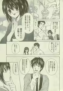 Page 41 of Doki! Special 2006-09 - preview thumbnail