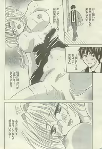 Page 46 of Doki! Special 2006-09 - preview thumbnail
