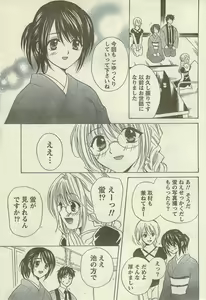 Page 47 of Doki! Special 2006-09 - preview thumbnail
