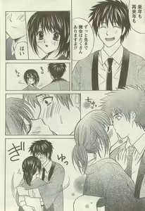 Page 50 of Doki! Special 2006-09 - preview thumbnail
