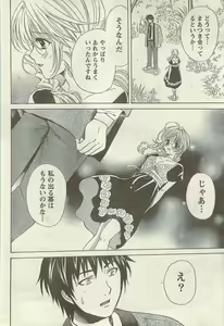 Page 54 of Doki! Special 2006-09 - preview thumbnail