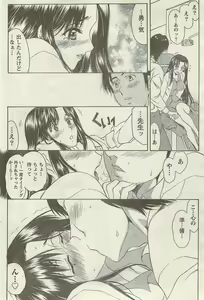 Page 74 of Doki! Special 2006-09 - preview thumbnail
