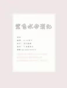 Page 37 of Watashiha Okazusenpai ni Taberaretai - preview thumbnail