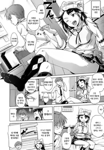 Page 142 of Onii-chan, Sekai de Ichiban Shiawase ni Shitageru | 오빠, 세상에서 제일 행복하게 해줄게 - preview thumbnail