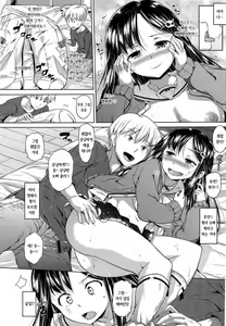 Page 204 of Onii-chan, Sekai de Ichiban Shiawase ni Shitageru | 오빠, 세상에서 제일 행복하게 해줄게 - preview thumbnail