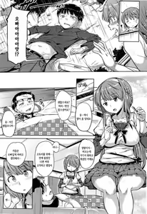 Page 31 of Onii-chan, Sekai de Ichiban Shiawase ni Shitageru | 오빠, 세상에서 제일 행복하게 해줄게 - preview thumbnail