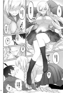 Page 16 of Shinobu Appetite 丨 忍的食欲 - preview thumbnail