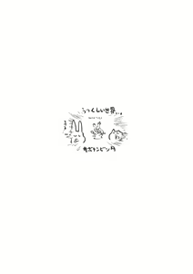 Page 3 of Mahoutsukai to Himitsu no Onsen 2 - preview thumbnail
