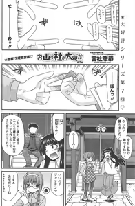 Page 138 of COMIC Penguin Club 2011-01 - preview thumbnail