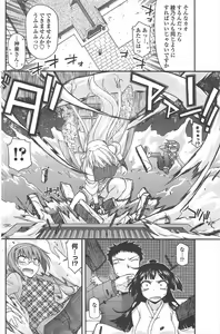 Page 140 of COMIC Penguin Club 2011-01 - preview thumbnail