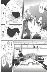 Page 166 of COMIC Penguin Club 2011-01 - preview thumbnail