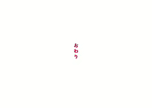 Page 300 of Gyaru Debut Shita Kekka, Inkya wa Bitch ni Narimashita - preview thumbnail