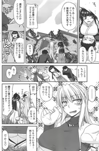 Page 118 of COMIC Penguin Club 2011-02 - preview thumbnail