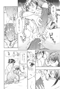 Page 226 of COMIC Penguin Club 2011-02 - preview thumbnail