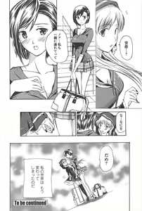 Page 232 of COMIC Penguin Club 2011-02 - preview thumbnail