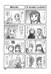Page 265 of COMIC Penguin Club 2011-02 - preview thumbnail
